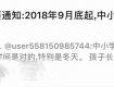 9月底開始中小學(xué)推遲上學(xué)時(shí)間？教育部門這樣說……