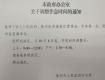 泰州市政府辦通知：10月8日起，作息時(shí)間有調(diào)整……