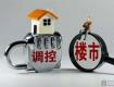 樓市限價時代將終結(jié)？房地產(chǎn)大局已定，這才是真相