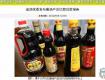 泰州人注意！120款醬油中，海天、李錦記都檢出問題，有的甚至不該叫“醬