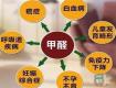 這些材料甲醛含量多，看看你家用了嗎？容易甲醛超標(biāo)！