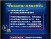 重磅消息！拆遷或?qū)⑷∠泿叛a(bǔ)償！泰州政策來了……