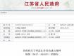 最新省高速路網(wǎng)規(guī)劃發(fā)布！涉泰州4個新建、2個擴(kuò)建項目！路網(wǎng)圖一目了然