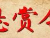 法院懸賞令！尋找這個80后的泰興女子，她叫王邱燕……