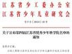 快看！泰州有5所學(xué)校因?yàn)檫@事被省里點(diǎn)名！有你母校嗎？