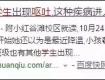 多學校停課！這種病毒進入高發(fā)期，無疫苗和特效藥！泰州家長要注意了！
