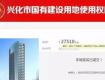 2.751億！這塊新“地王”竟被這位90后小伙競拍成交！