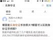 你以為身份證丟失補(bǔ)辦就行了嗎？也許正被人以50元的價(jià)格銷售