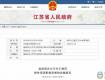 江蘇新規(guī)：校外培訓機構不得晚于20:30結束，不得留作業(yè)！