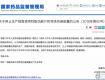 警惕！這兩種感冒藥有心臟毒性不良反應(yīng)，全國(guó)停用、停產(chǎn)！