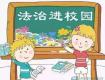 剛公示！泰州52所學(xué)校因?yàn)檫@個(gè)上榜！1所因違反師德師風(fēng)被取消……