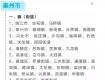 泰州不得了！31個鄉(xiāng)鎮(zhèn)、14個村被省里點名了...