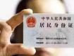身份證最后一位是“X”代表什么？內(nèi)行人：他們是“特殊的人群”