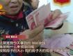 年底，別人家的小區(qū)有發(fā)錢的！拿出190萬元給業(yè)主…