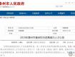 招人啦~全額事業(yè)編制！就在泰州這8所市直學(xué)?！?>        <h3>招人啦~全額事業(yè)編制！就在泰州這8所市直學(xué)?！?/h3>
        <p>招引人才啦！ 泰州8所市直學(xué)校 計(jì)劃引進(jìn)20名高層次人才！ 全額事業(yè)編制噢！ 12月28日， 泰州市教育局發(fā)布招引人才公告！ 引進(jìn)單位、專業(yè)及人數(shù) 引進(jìn)對(duì)象 國內(nèi)應(yīng)屆畢業(yè)生和國（境）外同期畢業(yè)人員。 年齡要求 碩士研究生年齡在3 ...</p>    </a>
</li><li>
    <a href=