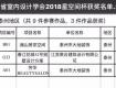 好消息！泰州地區(qū)三件作品獲省設(shè)計(jì)大賽大獎(jiǎng)...