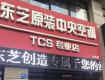 這家零售門店老板坑了200多萬跑路，還是東芝和金太陽的授權(quán)商