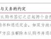 買房可退！全國首 個“兩天無理由退房”新規(guī)出臺！