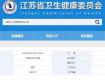 泰州這3家醫(yī)院通過三級乙等綜合醫(yī)院評審，剛剛公示！
