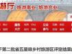 泰州新增三個五星級旅游區(qū)！都是哪些？