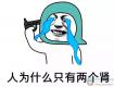 月薪不到4000元的人，一定經(jīng)歷過這些心酸瞬間！