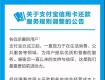泰州有信用卡的人速看！支付寶宣布大消息！