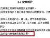 住建部新規(guī)：住房按套內(nèi)面積算，拒絕公攤！