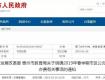 在泰州上高中，要交多少費(fèi)用？最新收費(fèi)標(biāo)準(zhǔn)來了！