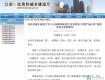 東風(fēng)路快速化改造、雙河小學(xué)等工程被省里點(diǎn)名，榮獲優(yōu)質(zhì)工程獎(jiǎng)！