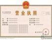 3月1日起，泰州市全面啟用新版營業(yè)執(zhí)照
