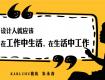 標桿考察（預報名）：朱永春工作室，聆聽最本質的靈感理念