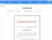 振泰高級中學(xué)又出事了！這次是涉嫌偽造高中畢業(yè)證書