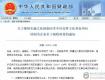 編制沒了！這些事業(yè)單位將全部轉(zhuǎn)為企業(yè)！具體時間已定......