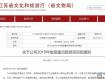 2019年省級重點旅游項目，我大泰州占了3個……