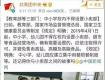 小賣部再見了！4月1日起中小學(xué)、幼兒園不得在校內(nèi)設(shè)置食品經(jīng)營場所