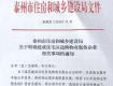 小區(qū)怎么選聘物業(yè)？市住建局有了明確規(guī)定…