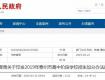 泰州2019中考加分辦法出爐！這四類對(duì)象可獲得中考加分照顧錄??！