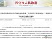 泰州這地方要拆遷了，4月份將啟動(dòng)部分房屋征收調(diào)查