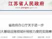 北沿江高鐵有最新消息了！力爭今年開工...