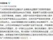 視覺中國要涼了？股票開盤瞬間跌停，封單金額超10億元