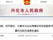 2019年城建計(jì)劃這幾個(gè)地塊的房屋征收項(xiàng)目，5月就要進(jìn)場(chǎng)