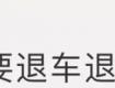 調(diào)解5萬元堅(jiān)決不賠，但二審判決：這個(gè)奔馳店“退一賠三”賠償車主270萬元！