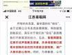 易租網(wǎng)已申請(qǐng)破產(chǎn)，泰州房東房客維權(quán)難...
