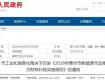 泰州人抓緊申報，買這種車政府有補(bǔ)貼！5月20日截止……