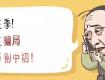 招生了！海陵區(qū)教育局發(fā)布2019年中小學(xué)招生入學(xué)新政策……