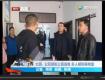 這家裝修公司侵犯公民信息，已有9人被刑拘！