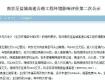 這條高速快開工了，從興化到南京只要1個多小時！
