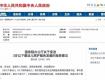 重磅，國務(wù)院剛剛發(fā)布！支持單位為職工開設(shè)“托兒所”……