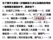 裝修流程中最重要的水電改造，了解一下！