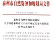 7月1日以后，泰州市區(qū)賣房政策將有調(diào)整！